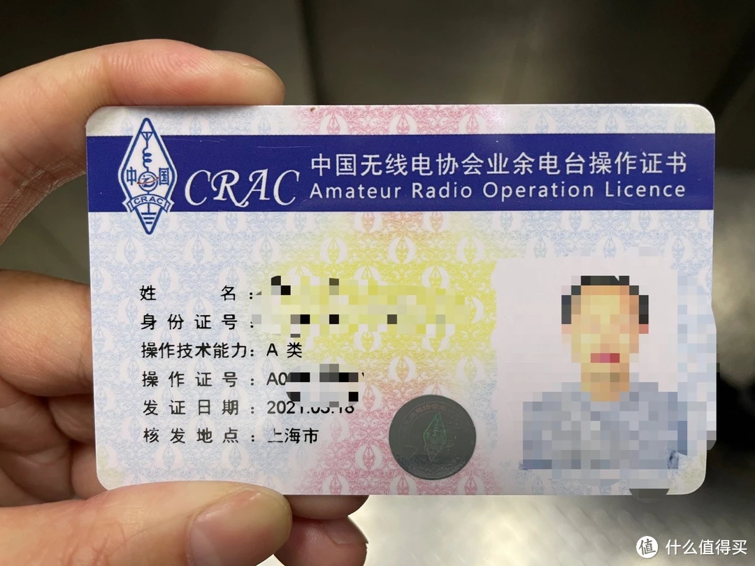 中国业余无线电简单介绍-BG5JHF