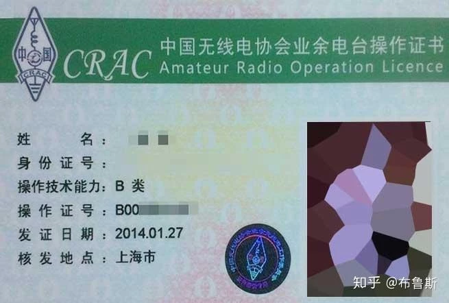 中国业余无线电简单介绍-BG5JHF