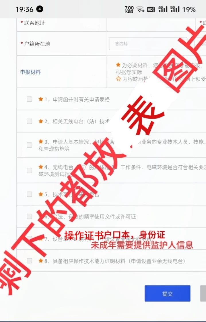 中国业余无线电简单介绍-BG5JHF