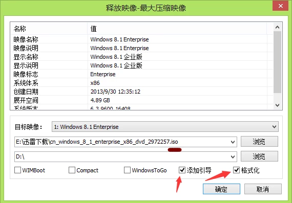 重装系统win安装教程（超详细）