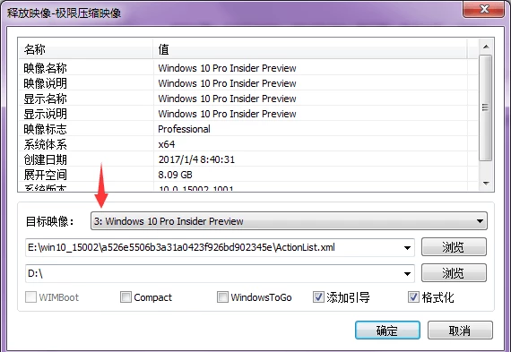 重装系统win安装教程（超详细）