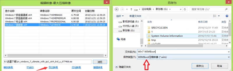 重装系统win安装教程（超详细）
