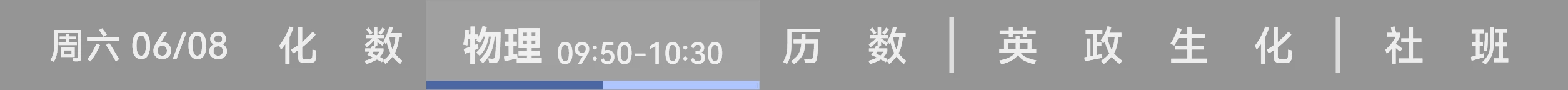 ClassIsland 一款适用于班级多媒体屏幕的课表的信息显示工具插图 ClassIsland 一款适用于班级多媒体屏幕的课表的信息显示工具