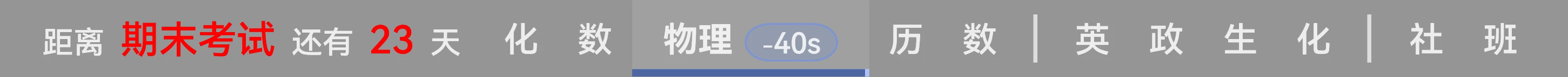 ClassIsland 一款适用于班级多媒体屏幕的课表的信息显示工具插图2 ClassIsland 一款适用于班级多媒体屏幕的课表的信息显示工具