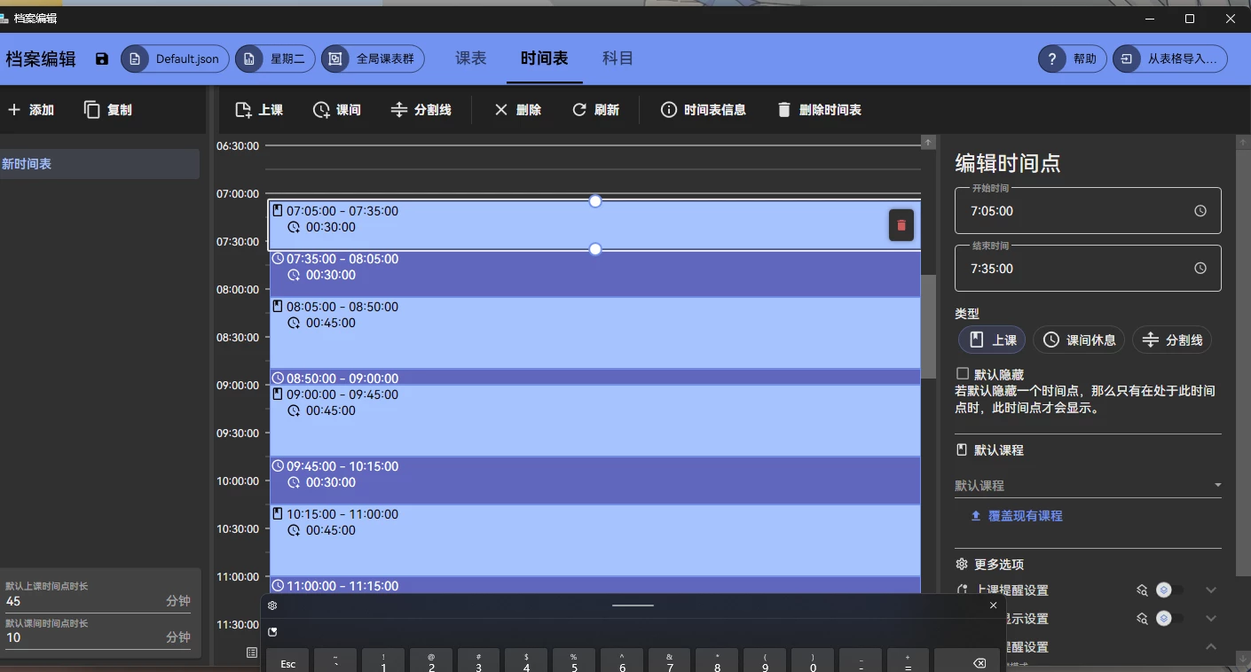 ClassIsland 一款适用于班级多媒体屏幕的课表的信息显示工具插图8 ClassIsland 一款适用于班级多媒体屏幕的课表的信息显示工具