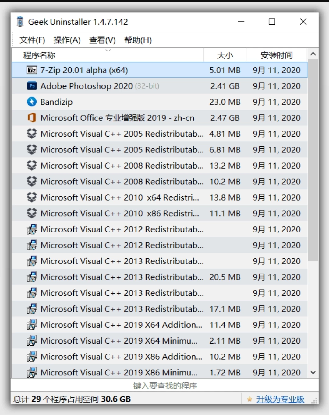 Geek Uninstaller v1.5.2.165 软件卸载工具插图 Geek Uninstaller v1.5.2.165 软件卸载工具