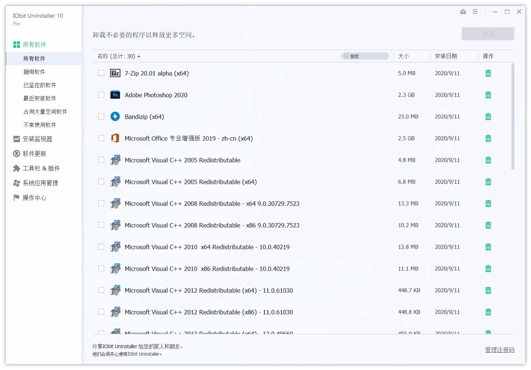 IObit Uninstaller v14.2.0.2 强大的卸载工具插图 IObit Uninstaller v14.2.0.2 强大的卸载工具