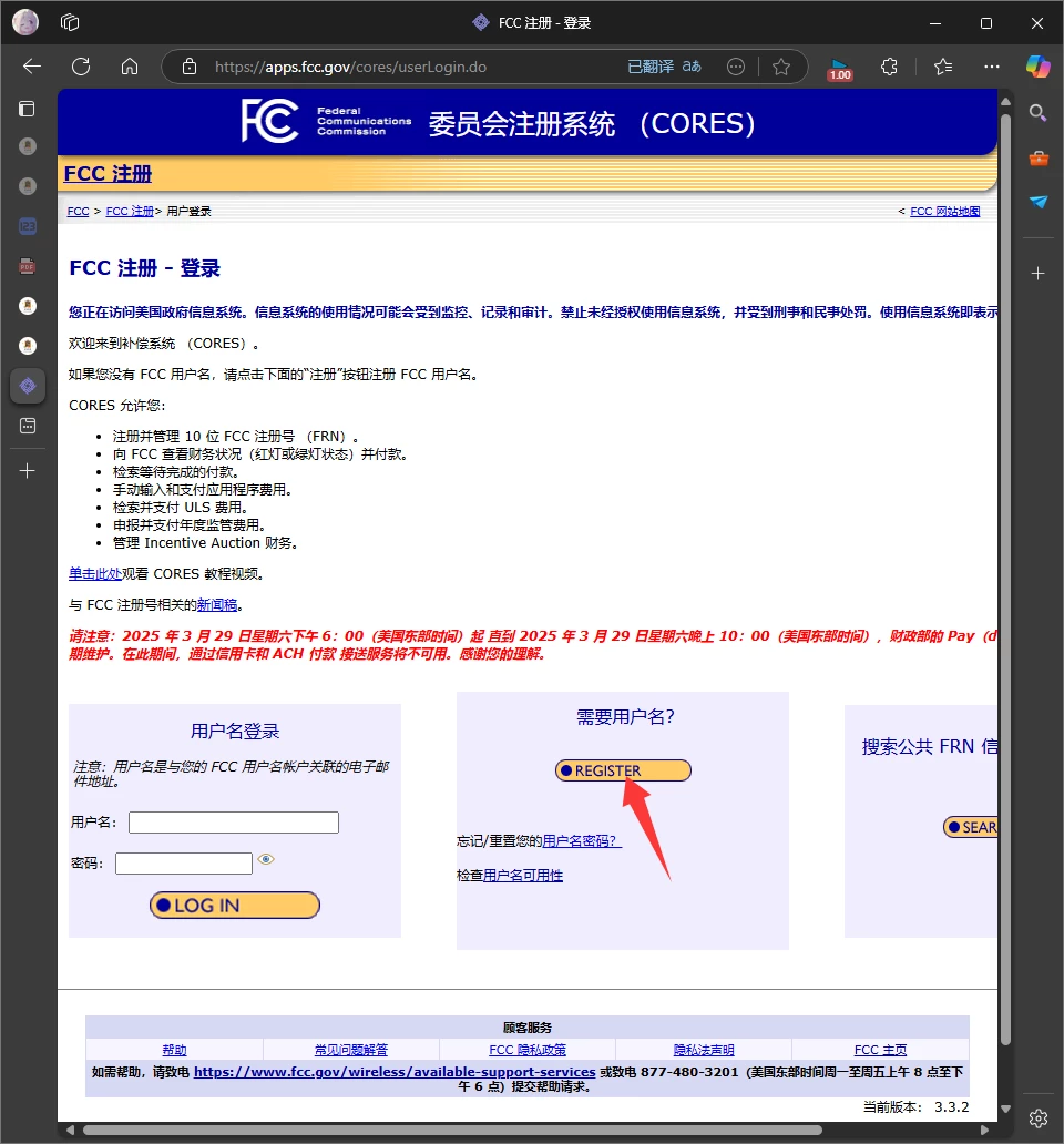 FCC 考试-注册 FCC CORES篇