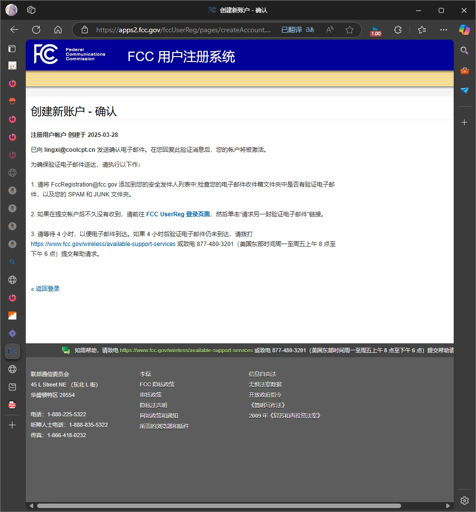 FCC 考试-注册 FCC CORES篇
