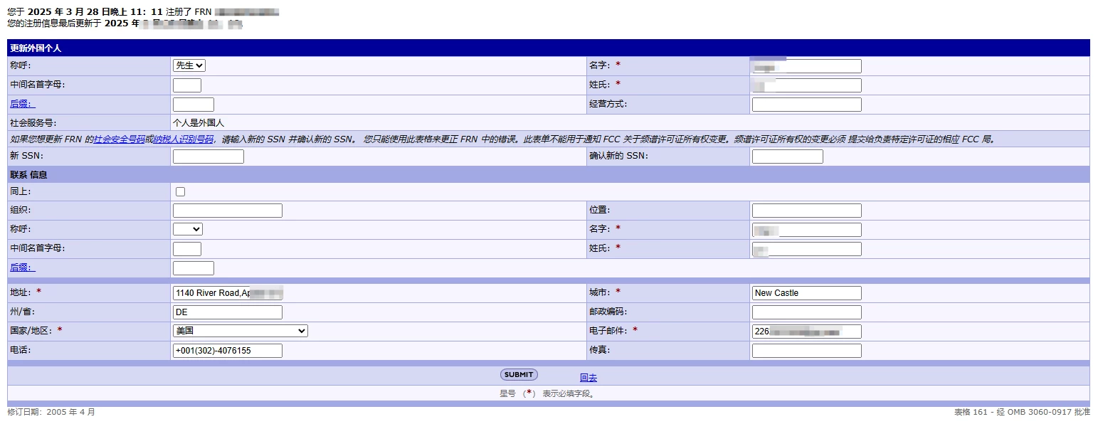 FCC 考试-注册 FCC CORES篇