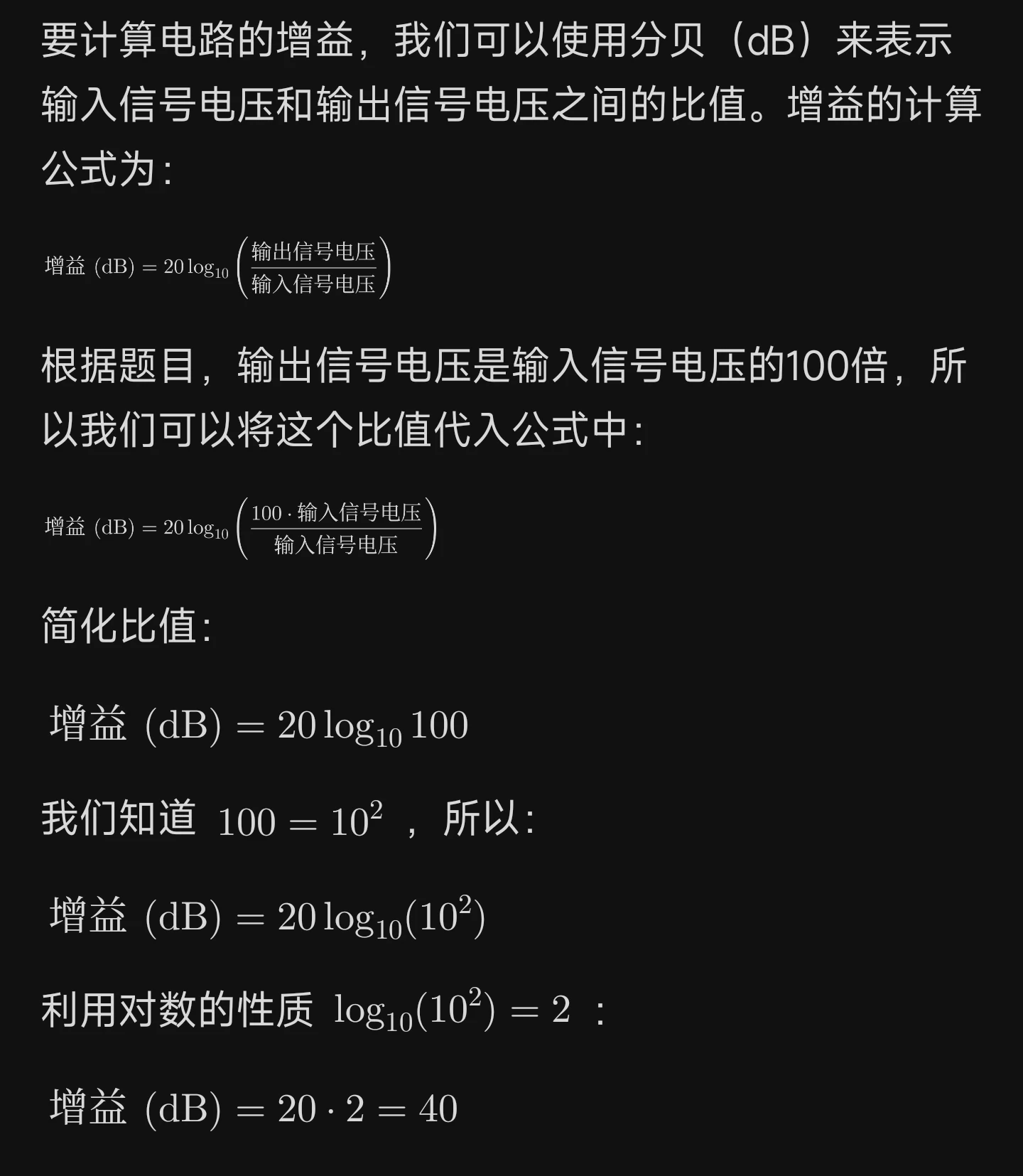 业余无线电考b证注释讲解