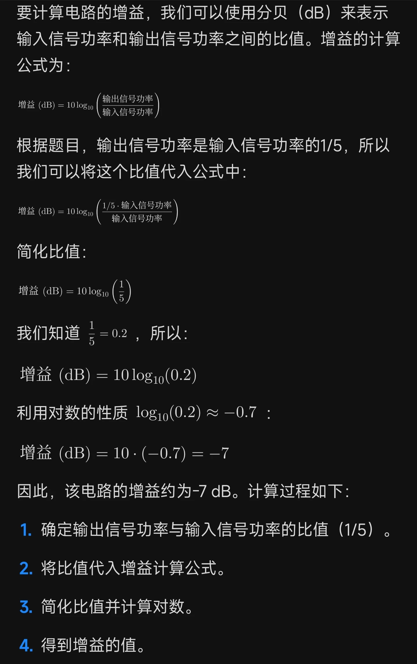 业余无线电考b证注释讲解