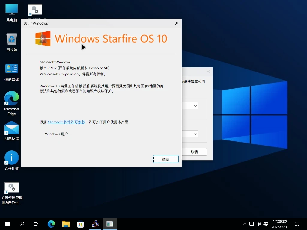 Windows Starfire OS 10 X 第四版 6月端午更新插图1 Windows Starfire OS 10 X 第四版 6月端午更新