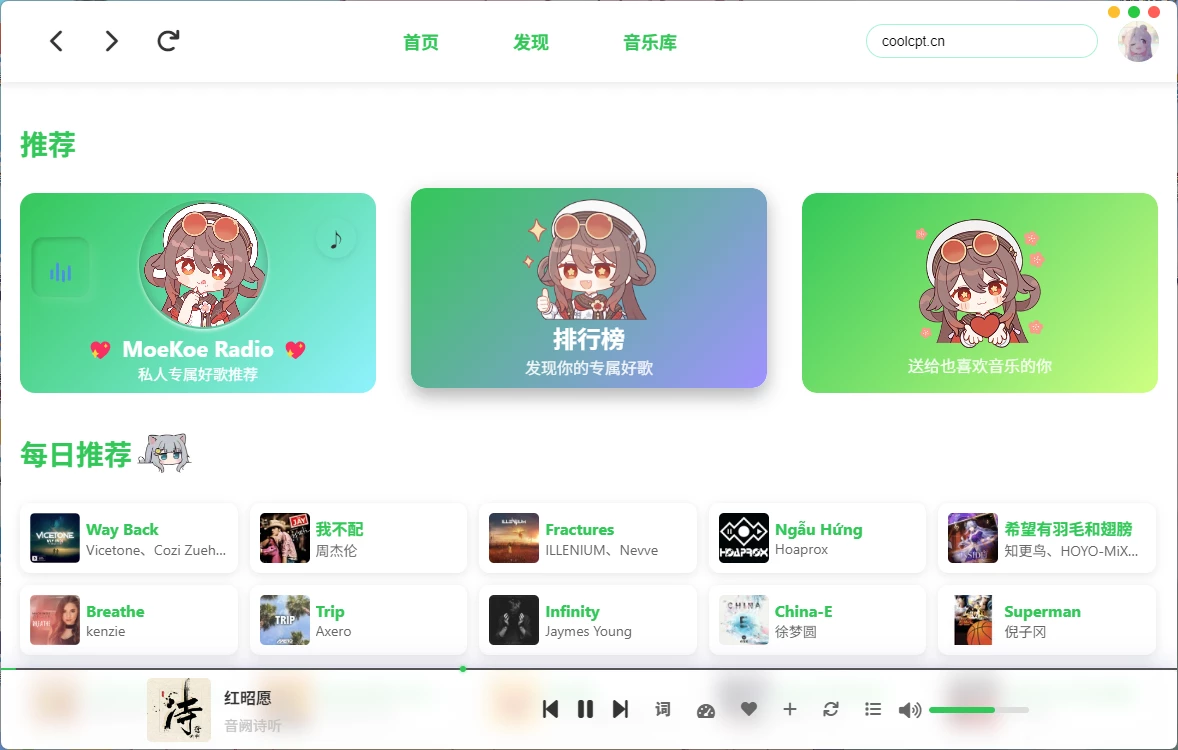 MoeKoe Music第三方酷狗音乐 V1.4.7插图 MoeKoe Music第三方酷狗音乐 V1.4.7