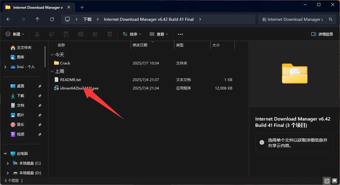 Internet Download Manager v6.42插图1 Internet Download Manager v6.42