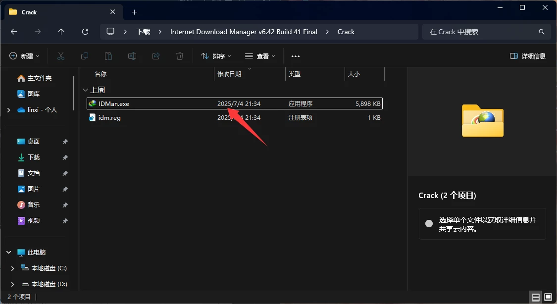 Internet Download Manager v6.42插图2 Internet Download Manager v6.42