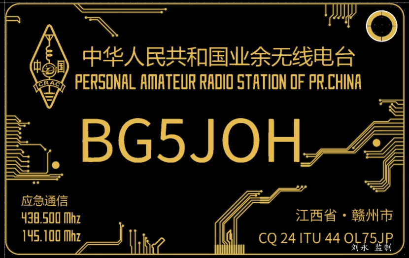 白嫖PCB版QSL呼号卡片教程(嘉立创EDA+沉金工艺)