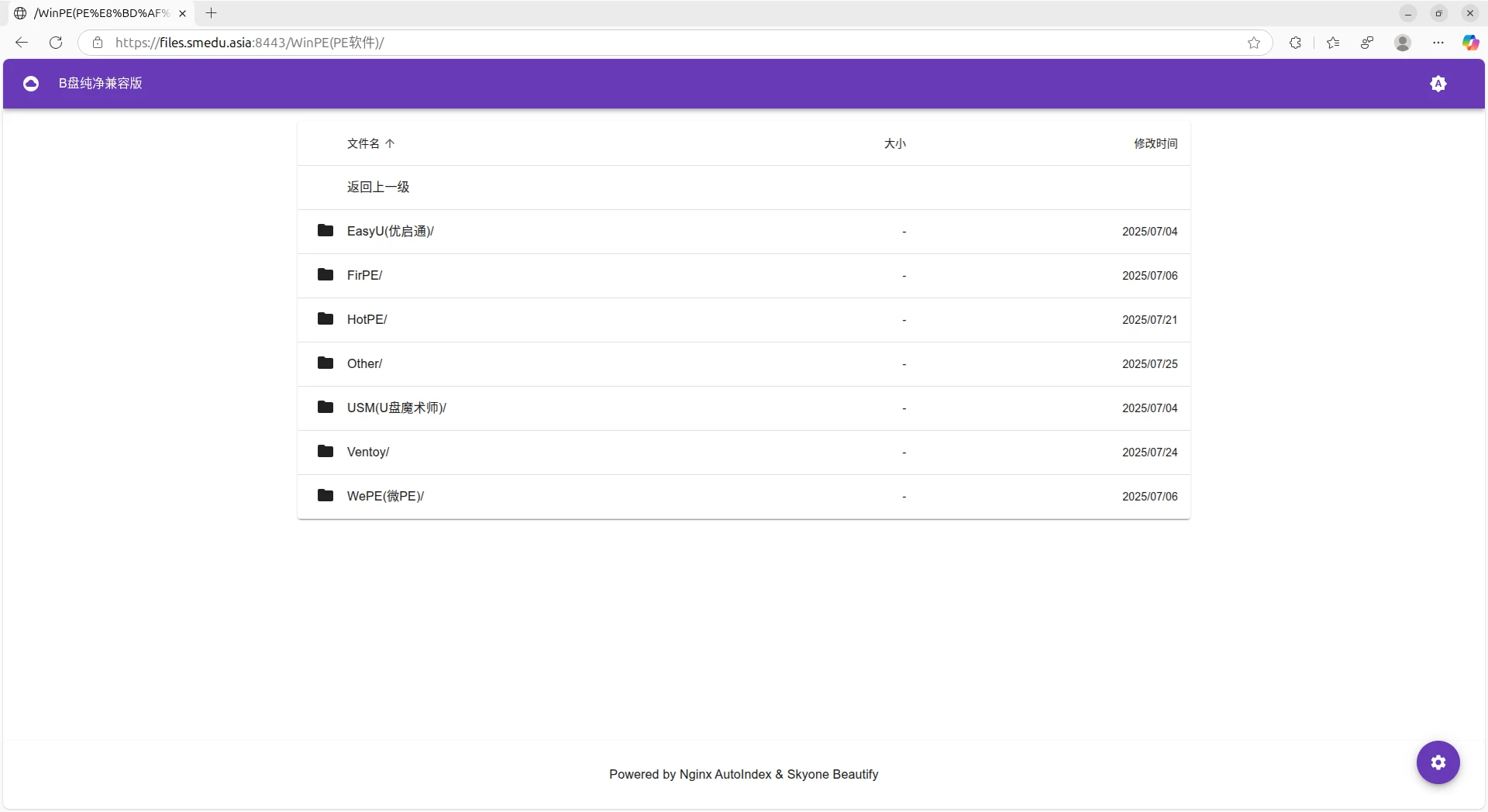 WindowsPE(Windows预安装环境)合集