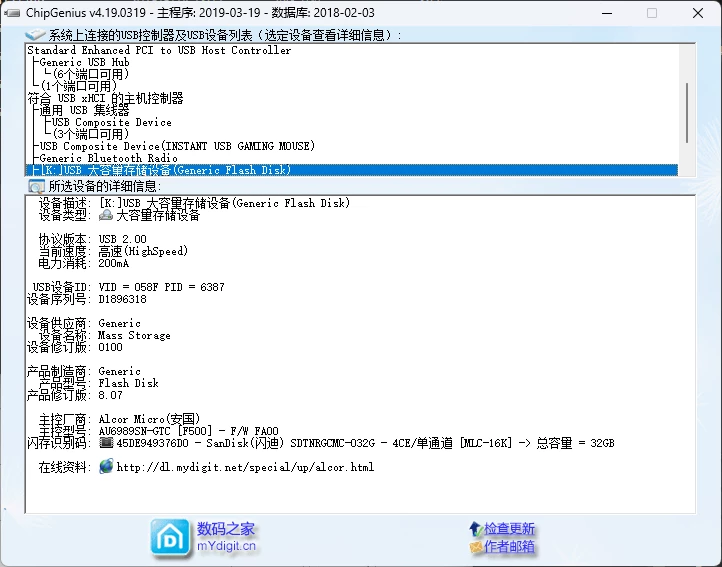 ChipGenius v4.19.0319插图 ChipGenius v4.19.0319