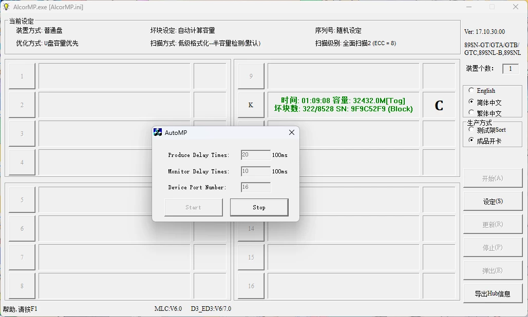 AlcorMP v18.05.29.02