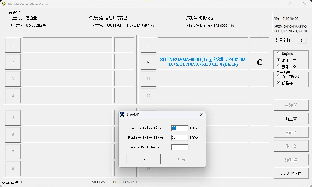 【实战教程】用 AlcorMP 给金士顿 DT 101 G2 重新开卡