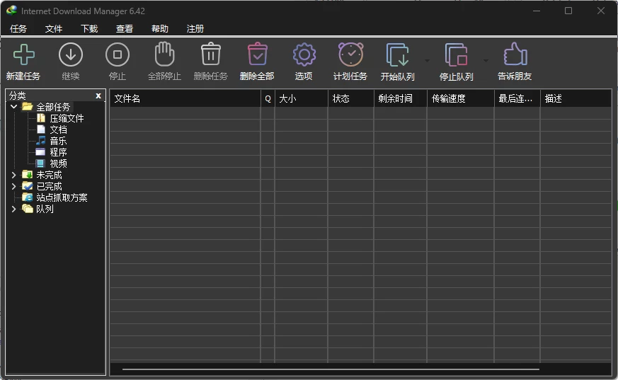 Internet Download Manager v6.42插图 Internet Download Manager v6.42